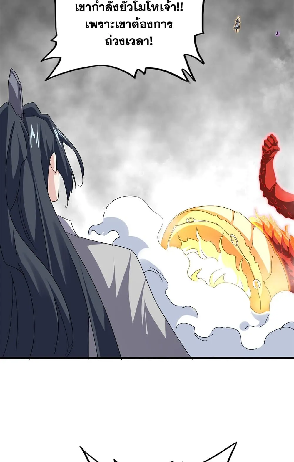 Magic Emperor ราชาจอมเวทย_ ตอนที่ ตอนที่ 728 รูปที่ 19