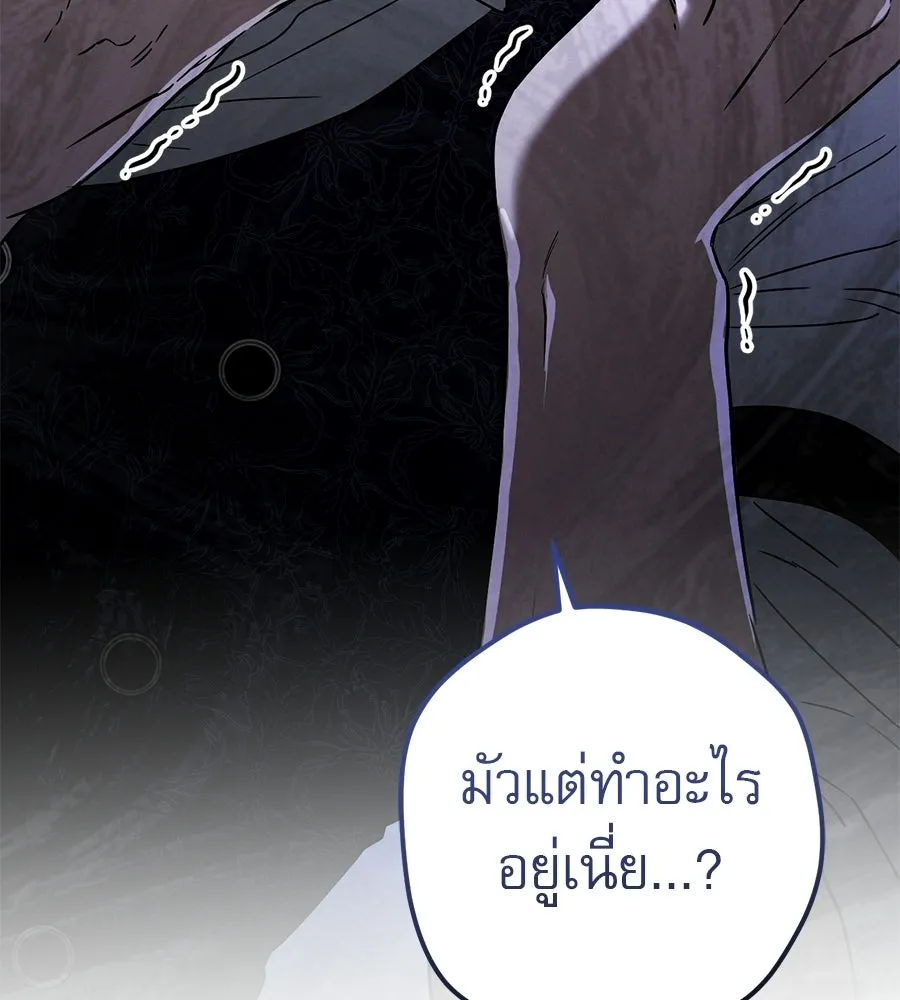 เรือนจำรัก ตอนที่ 88 รูปที่ 205