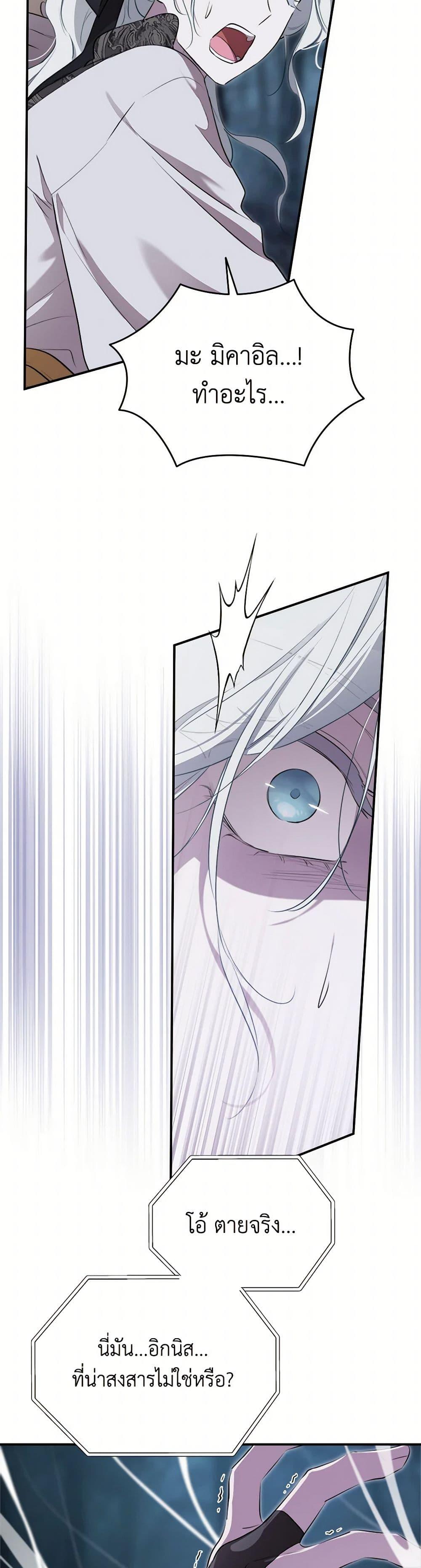 Manga-lc-com อ่านมังงะ อ่านการ์ตูน ออนไลน์ ฟรี I Became the Male Lead’s Stepmother ตอนที่ 1 2 3 4 5 6 7 8 9 10 11 12 13 14 ฟรี ไม่มีโฆษณา Manga-lc - อ่าน มังงะ อ่าน การ์ตูน ออนไลน์ อ่านมังงะ ฟรี