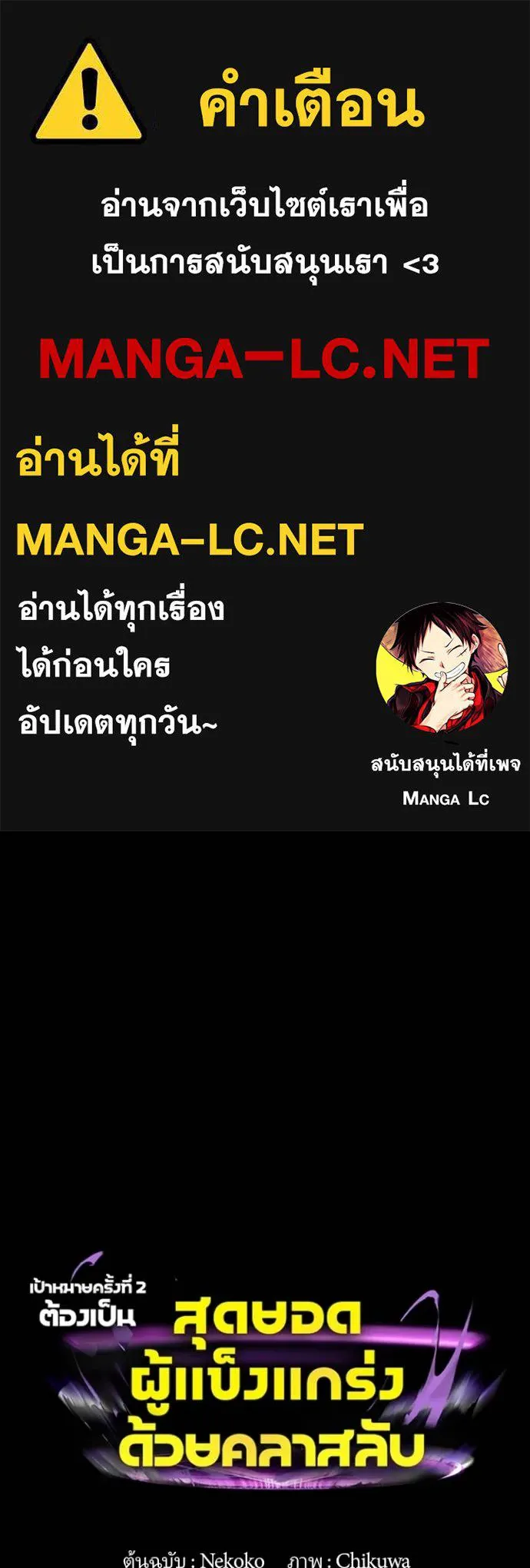 เป้าหมายครั้งที่ 2 ตอนที่ 38 รูปที่ 1