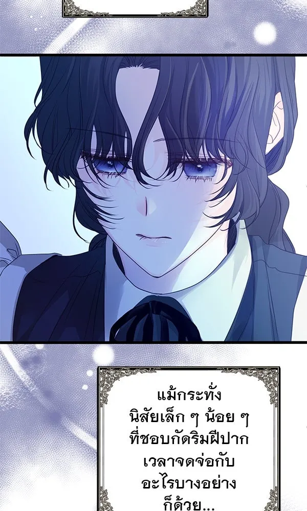 ชีวิตนี้เพื่อเธอ ตอนที่ 14 รูปที่ 58
