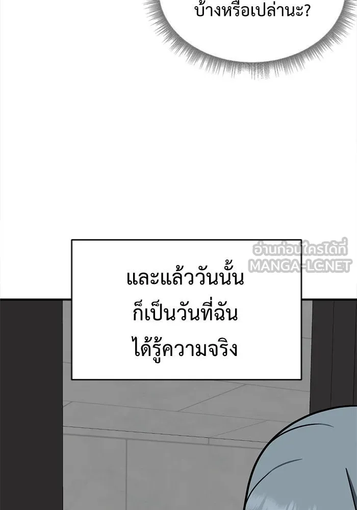 ช่วยเปลี่ยนฉันที ตอนที่ 127. ฮันซองจิน 5 รูปที่ 60