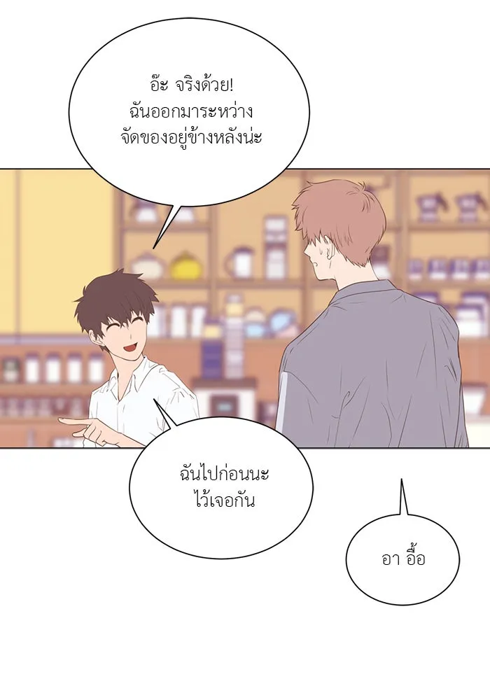 อย่าล้อเล่นกับหัวใจ ตอนที่ 24 รูปที่ 10