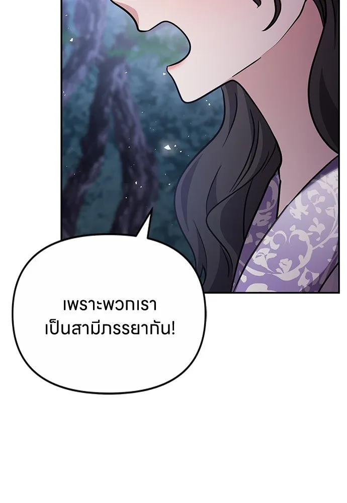 ข้าเนี่ยนะเป็นพระสนม ตอนที่ 74 ลมจับเลยใช่มั้ย รูปที่ 26