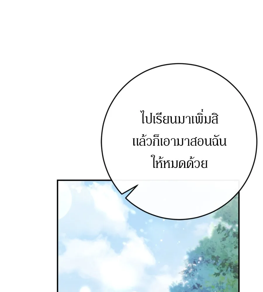 เบื้องหลังรอยยิ้มของเจ้าหญิง ตอนที่ 42 รูปที่ 164