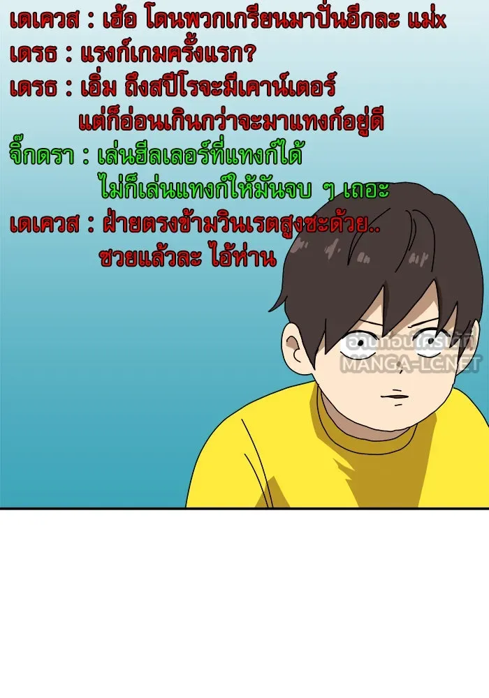 Double Click ตอนที่ 23 รูปที่ 6