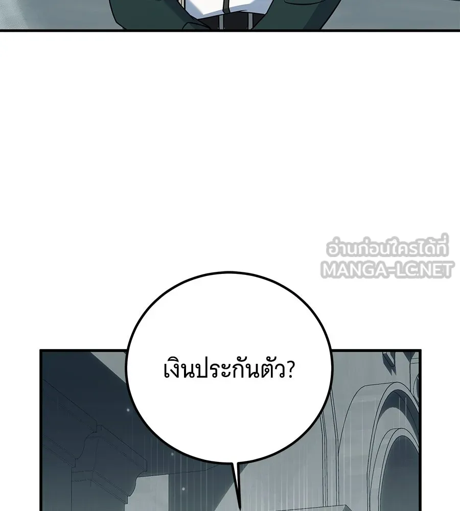 เปลี่ยนบทร้ายให้เป็นบทรัก ตอนที่ 54 รูปที่ 57