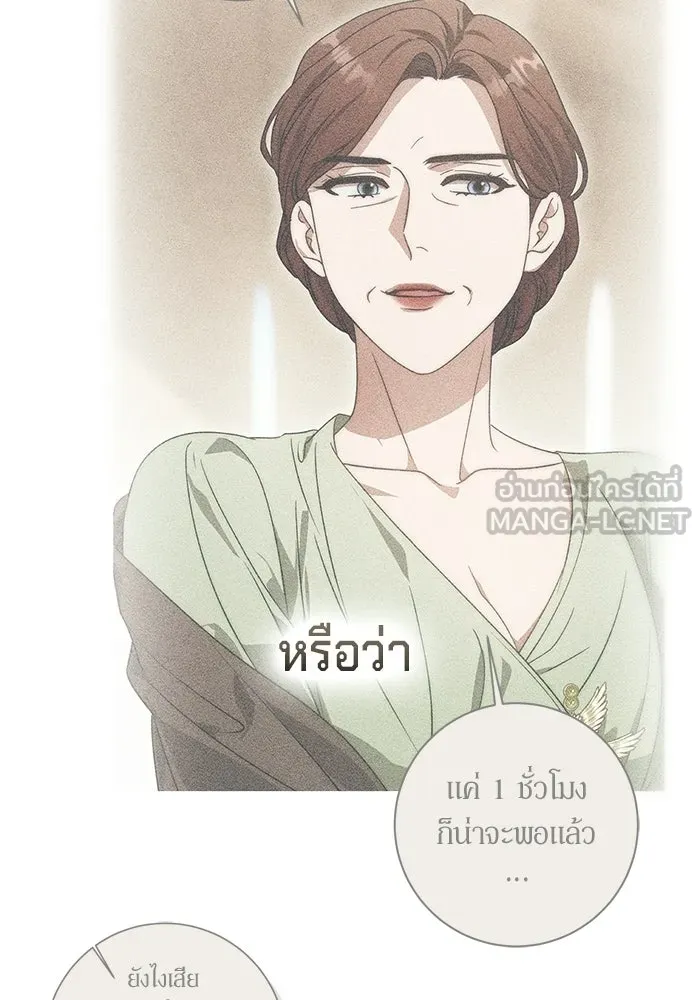 เบื้องหลังรอยยิ้มของเจ้าหญิง ตอนที่ 78 รูปที่ 57