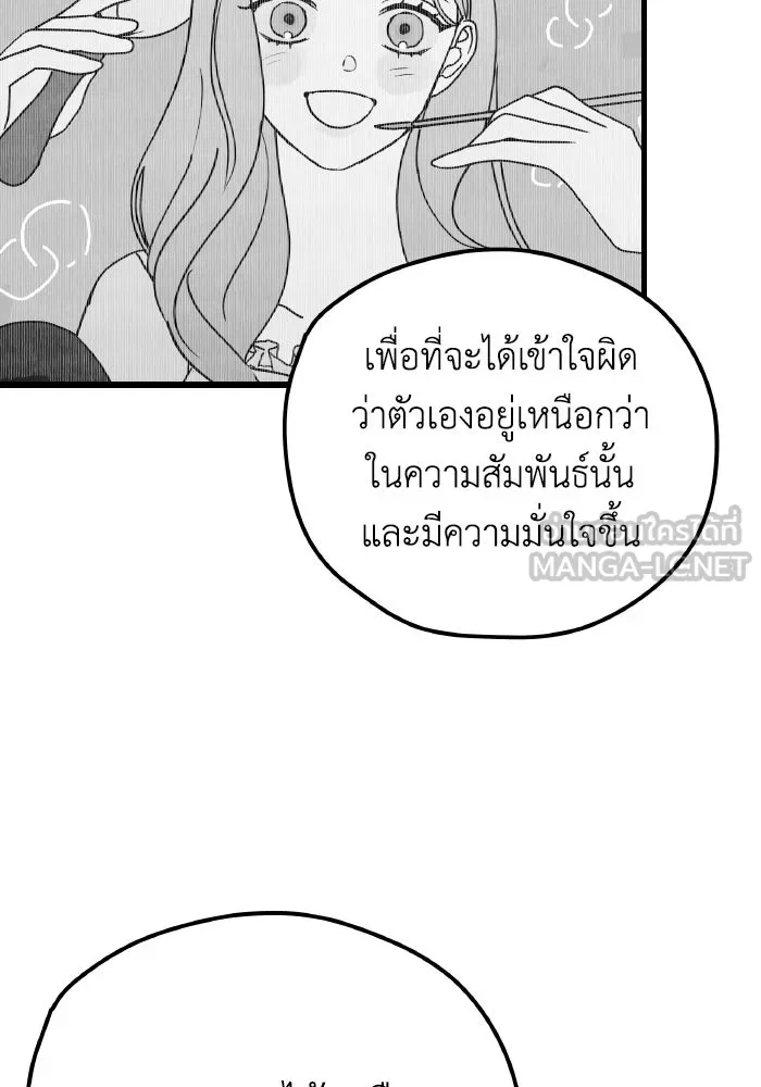 รักนี้ไม่มีรีไซเคิล ตอนที่ 3 รูปที่ 75