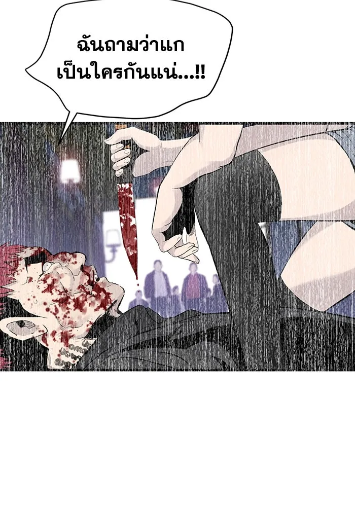 มีนา เกิดมาล่า ตอนที่ 3 รูปที่ 95