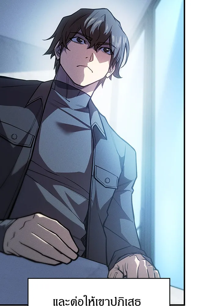 เกิดใหม่พร้อมพลังแห่งราชัน ตอนที่ 66 รูปที่ 61