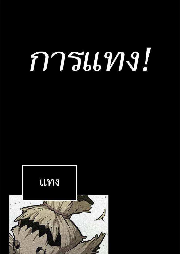 หลังวันสิ้นโลก ตอนที่ 4 รูปที่ 38