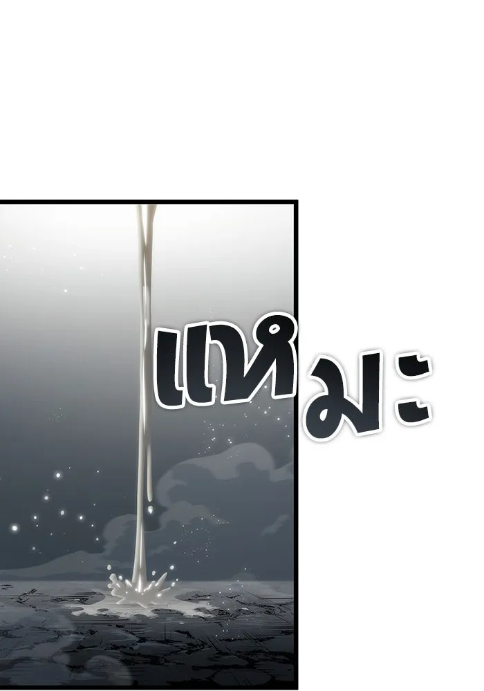 หลังวันสิ้นโลก ตอนที่ 51 รูปที่ 124