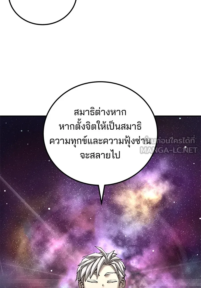 คุณปู่จอมยุทธกับหลานสาวสุดแกร่ง ตอนที่ 84 รูปที่ 36