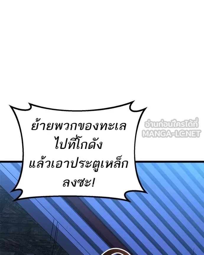 โทษที พื้นที่นี้ ตอนที่ 47 รูปที่ 16