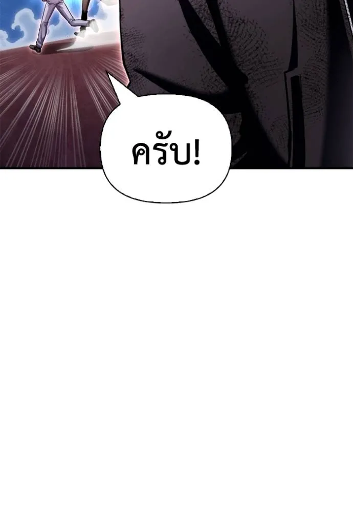 เกมของยอดมนุษย์ ตอนที่ 127 รูปที่ 56