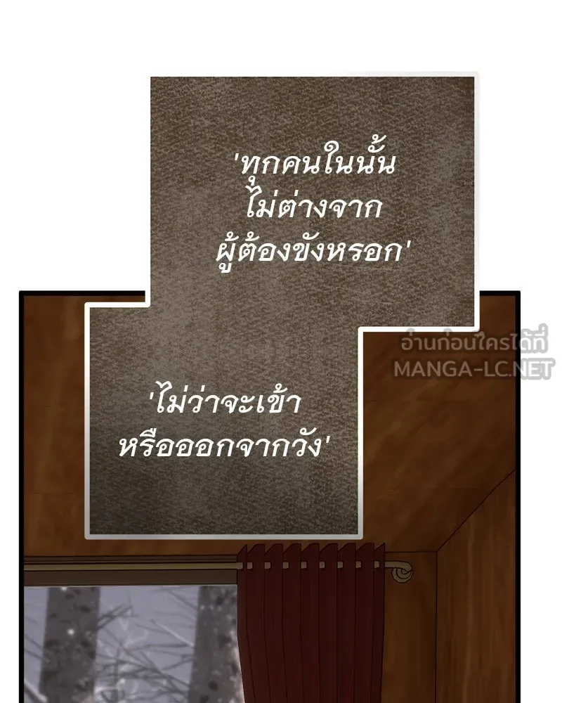 ชีวิตนี้เพื่อเธอ ตอนที่ 3 รูปที่ 78