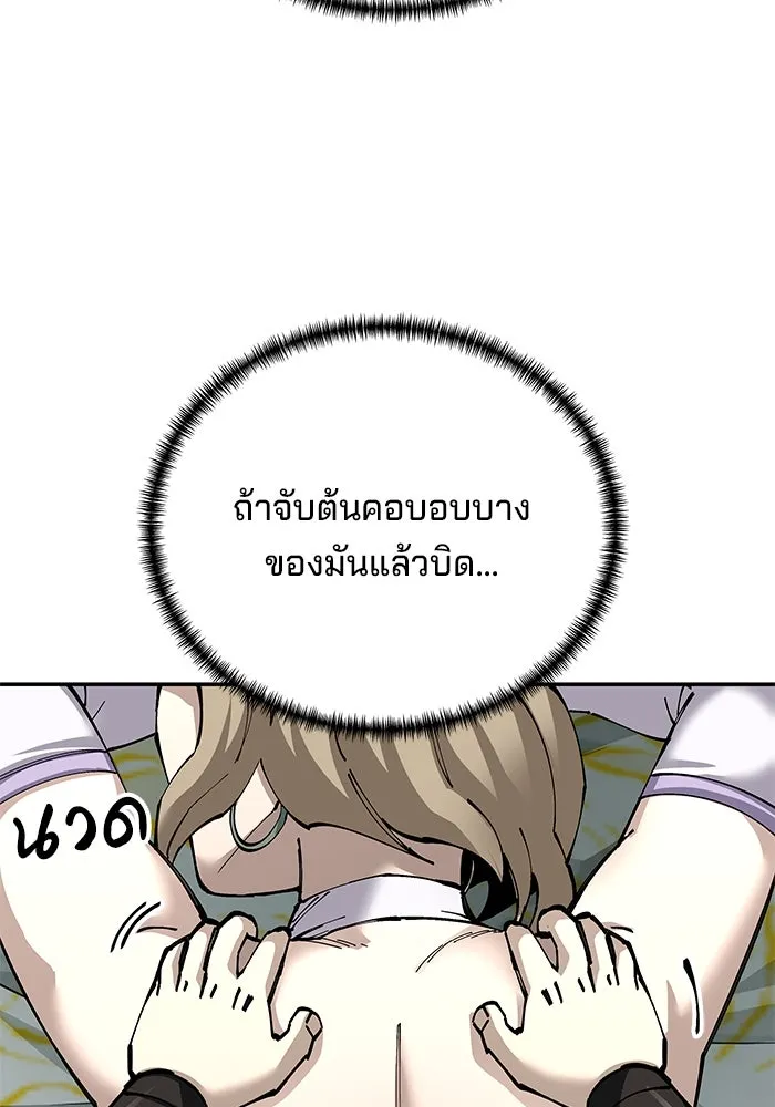 คุณปู่จอมยุทธกับหลานสาวสุดแกร่ง ตอนที่ 92 รูปที่ 58
