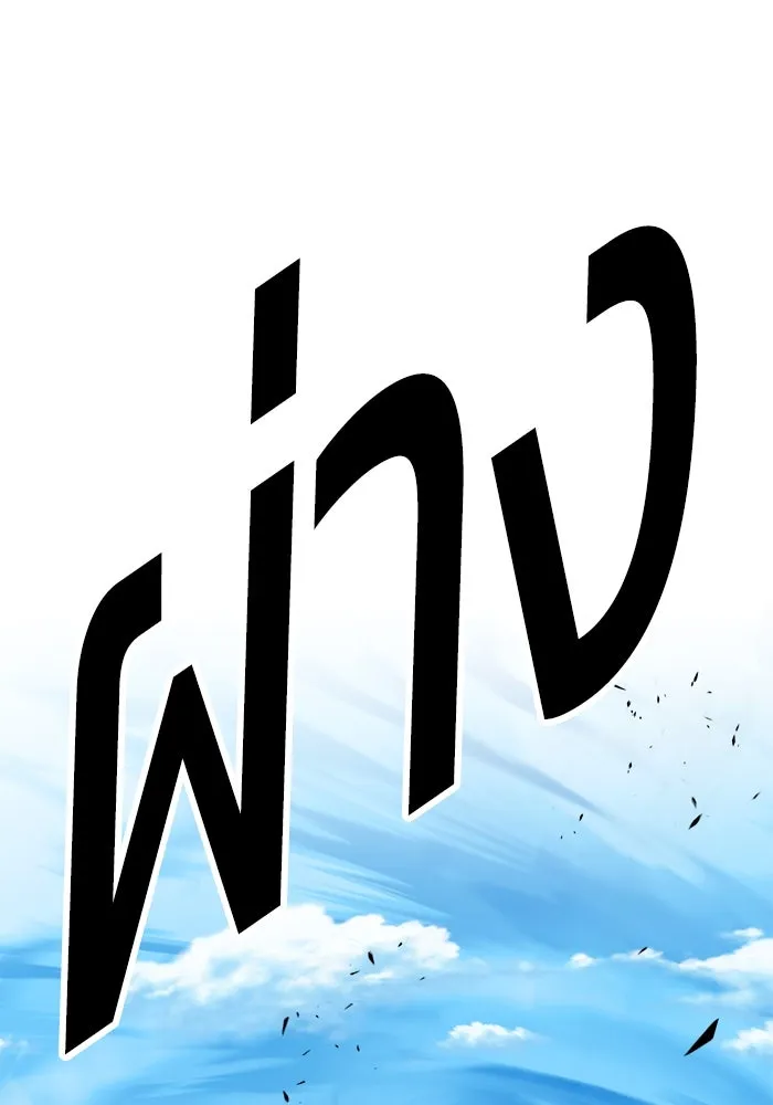 +99 ท่อนไม้พร้อมบวก ตอนที่ 49 รูปที่ 175