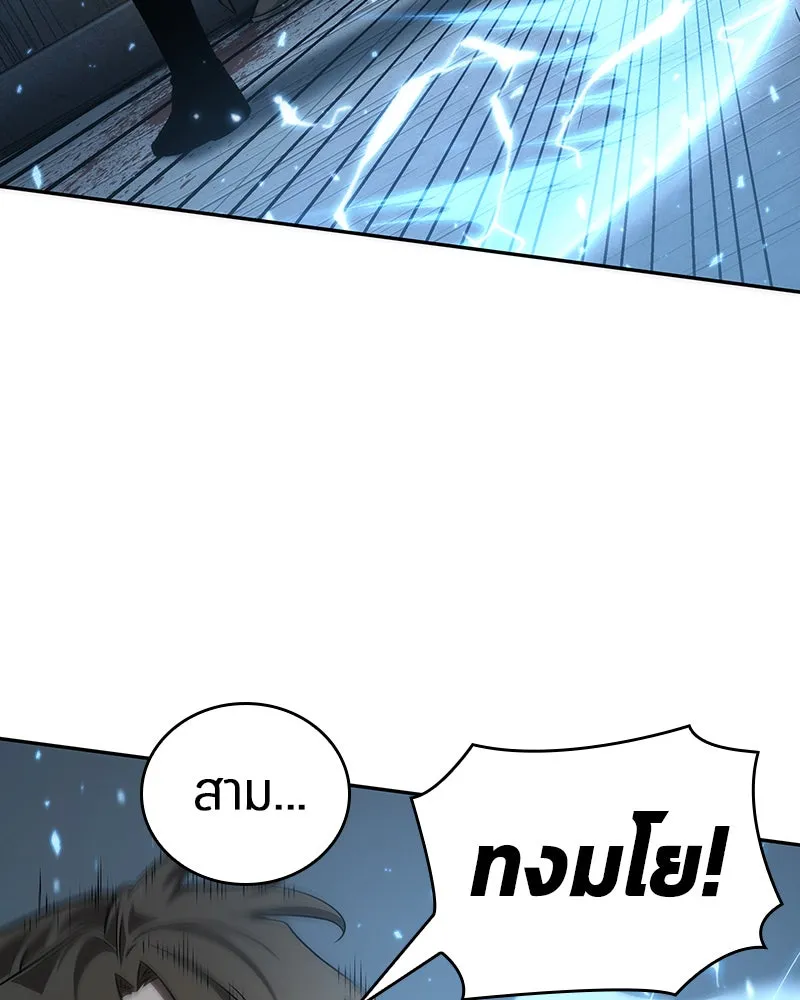 Omniscient Reader อ่านชะตาวันสิ้นโลก ตอนที่ 10 สงครามอนาคต (3) รูปที่ 56