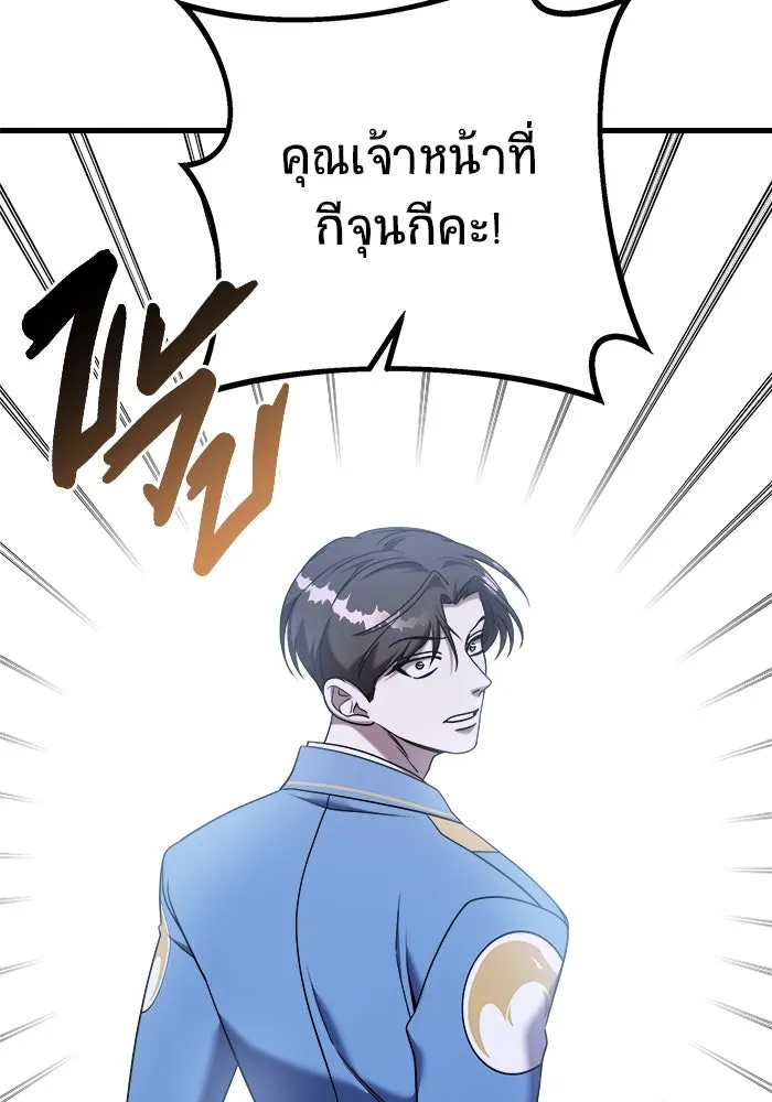 วายร้ายก็อยากมีรัก ตอนที่ 15 รูปที่ 8