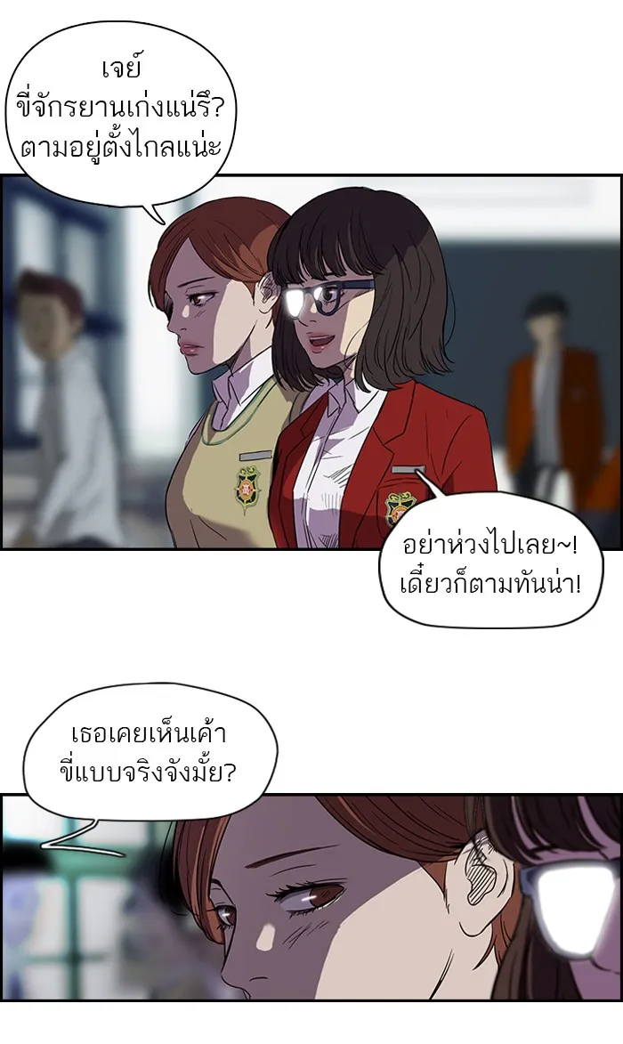 ปั่นสู้ฝันbrWind Breaker ตอนที่ 8 รูปที่ 16