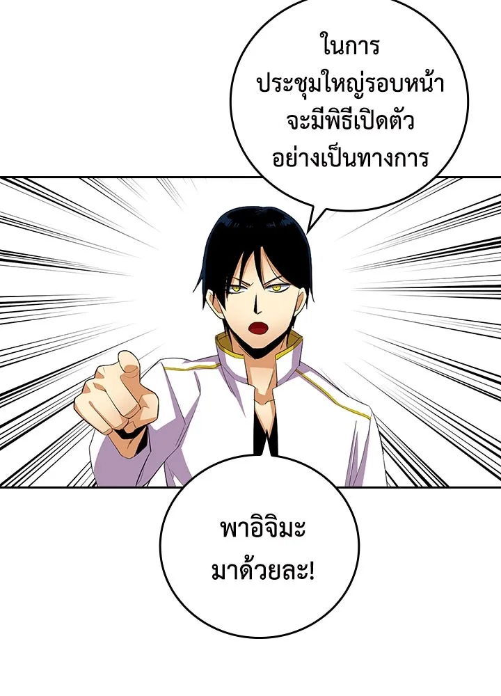 นักเลงกระจอกย้อนเวลามาทวงแค้น ตอนที่ 44 รูปที่ 85