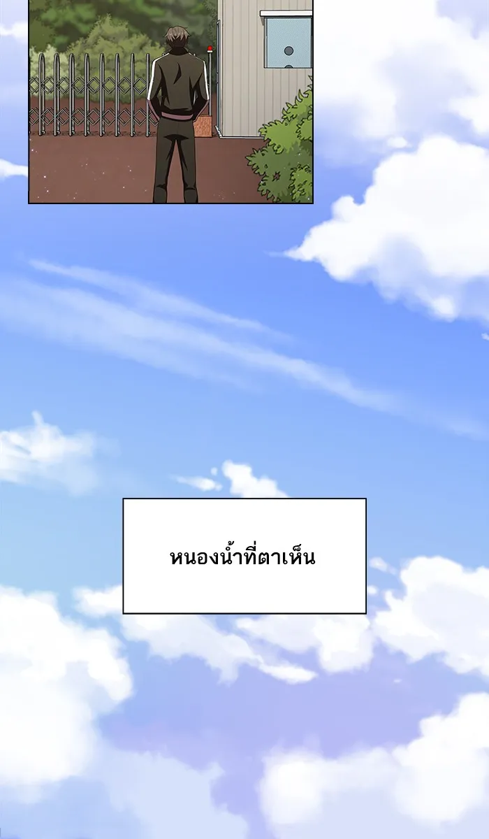 ผู้เล่นขั้นเทพแห่งหอคอยฝึกสอน ตอนที่ 36 รูปที่ 67