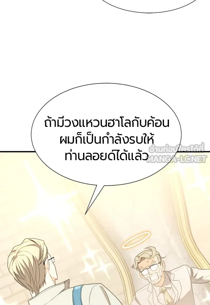 ยอดสถาปนิกผู้พิทักษ์อาณาจักร ตอนที่ 196 รูปที่ 45