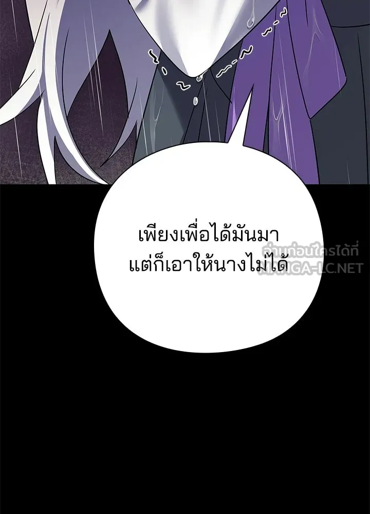 คืนแห่งโทแกบี ตอนที่ 122 รูปที่ 210