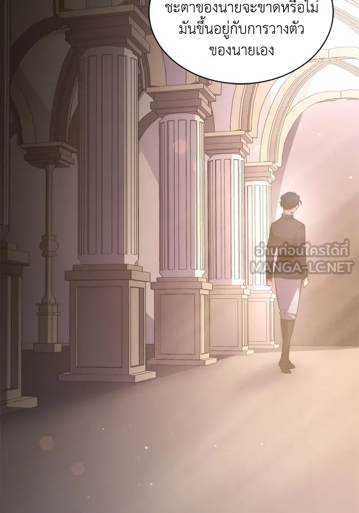 ฟิลเลียโรเซ่กับคำทำนายแห่งมงกุฎหนาม ตอนที่ 81 รูปที่ 78