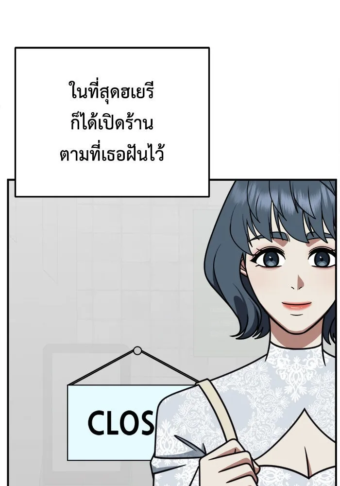 ช่วยเปลี่ยนฉันที ตอนที่ 220. ซีซัน 2 โจเยบิน 2 รูปที่ 85