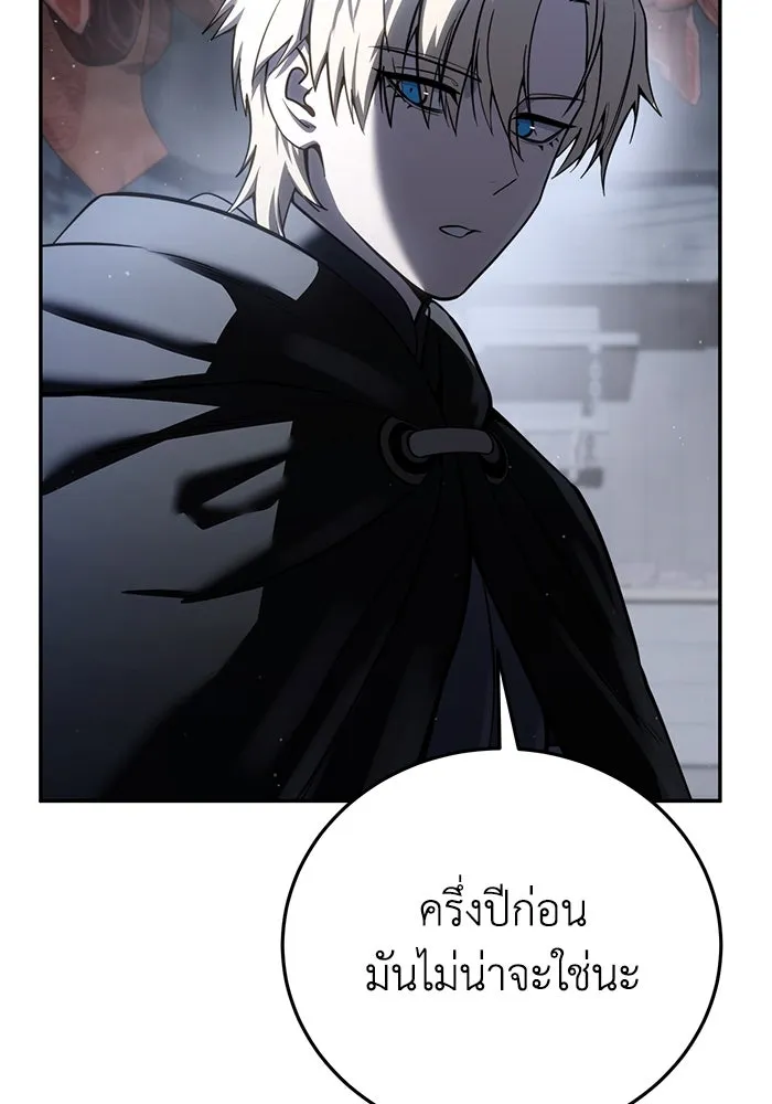 ยอดนักดาบผู้โอบอุ้มดารา ตอนที่ 43 รูปที่ 161