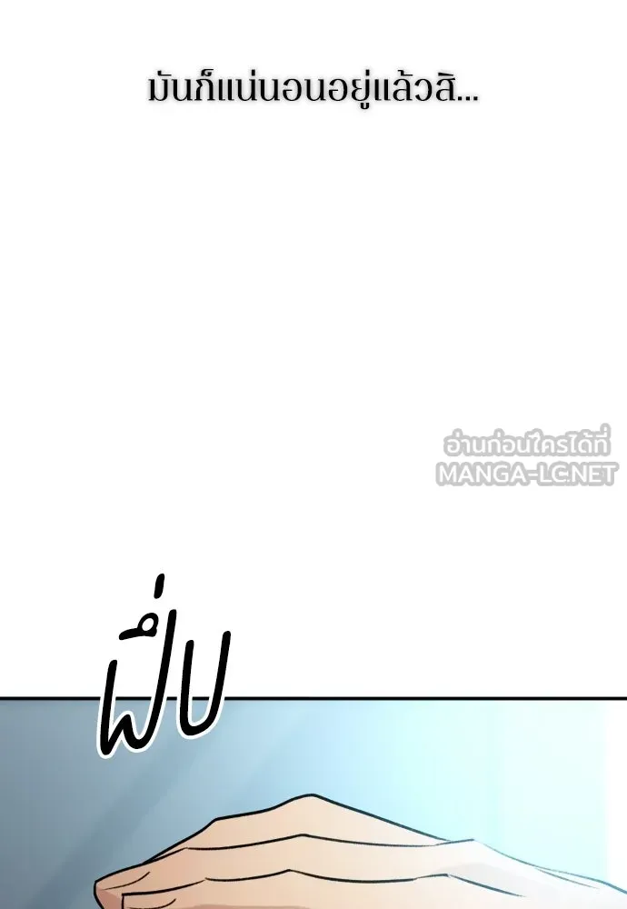 รักไร้ราคา ตอนที่ 72 รูปที่ 117
