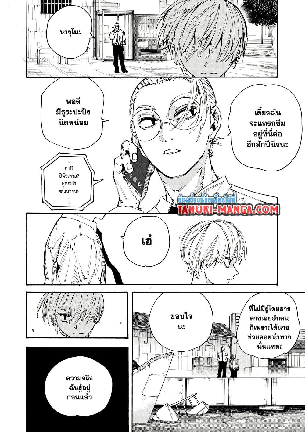 Manga-lc-com อ่านมังงะ อ่านการ์ตูน ออนไลน์ ฟรี Sakamoto Days ตอนที่ 1 2 3 4 5 6 7 8 9 10 11 12 13 14 ฟรี ไม่มีโฆษณา Manga-lc - อ่าน มังงะ อ่าน การ์ตูน ออนไลน์ อ่านมังงะ ฟรี