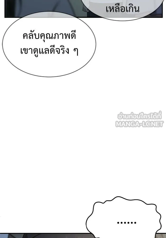 ช่วยเปลี่ยนฉันที ตอนที่ 152. ซองคโยบิน 1 รูปที่ 120