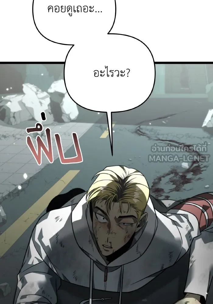 การแข่งขันของผู้เกิดใหม่ ตอนที่ 15 รูปที่ 93