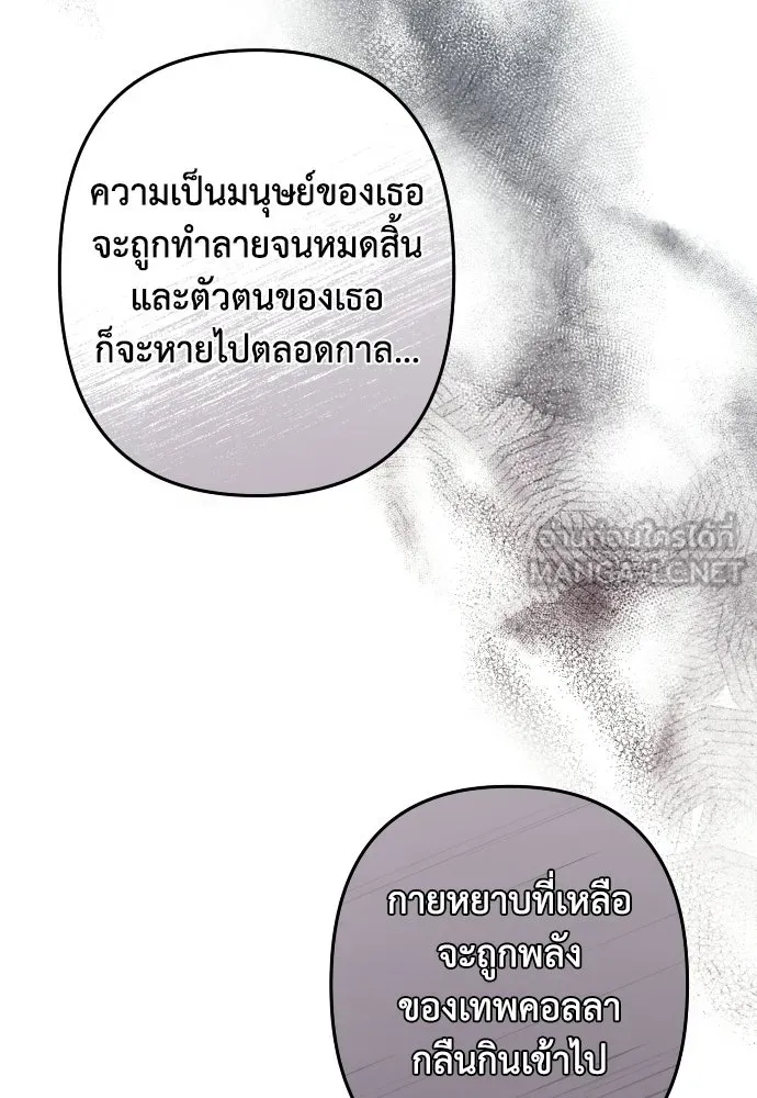 เลดี้มินต์ ตอนที่ 111 รูปที่ 105