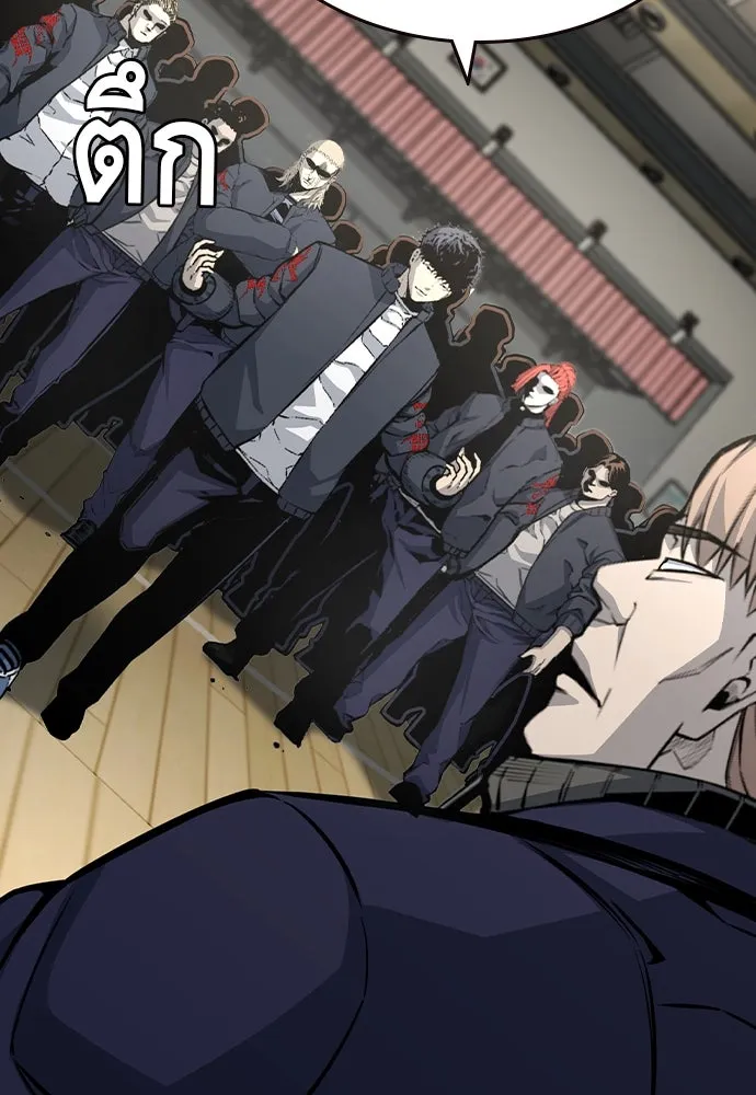 King Game ตอนที่ 103 คำตอบง่าย ๆ รูปที่ 46