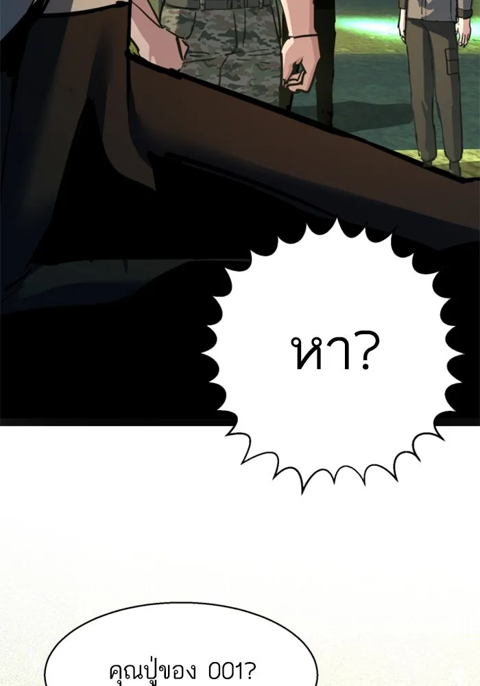 พี่ชายสายบอดี้การ์ด ตอนที่ 246 รูปที่ 43