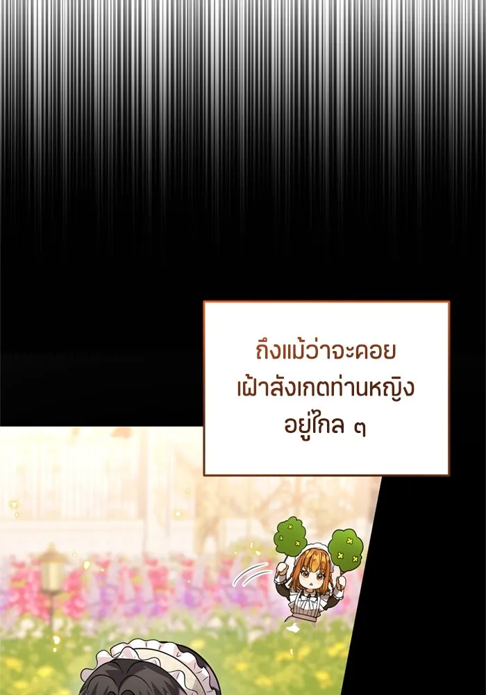 ป๊ะป๋าขา หนูลาแล้ว ตอนที่ 9 รูปที่ 49