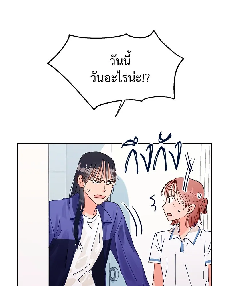 Pyramid Game เกมพีระมิด ตอนที่ 1 รูปที่ 140