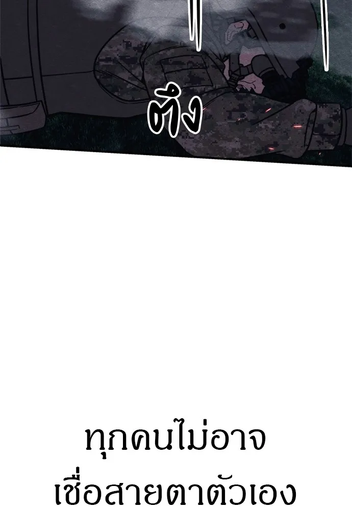 Zombie X Slasher ตอนที่ 39 รูปที่ 101