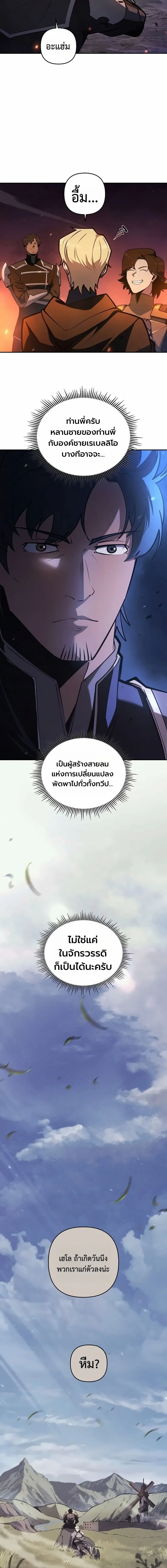 The Mad Dog of the Duke_s Estate ตอนที่ ตอนที่ 55 รูปที่ 18