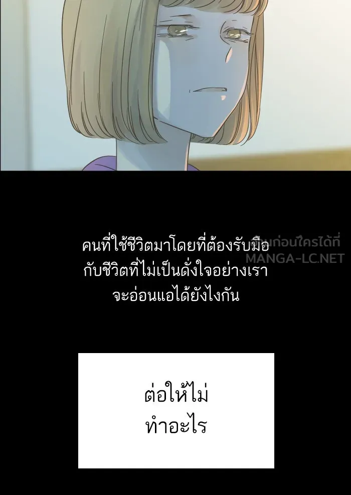 ฉันมันร้าย หรือเพราะโลกไม่น่ารัก ตอนที่ 116 รูปที่ 63