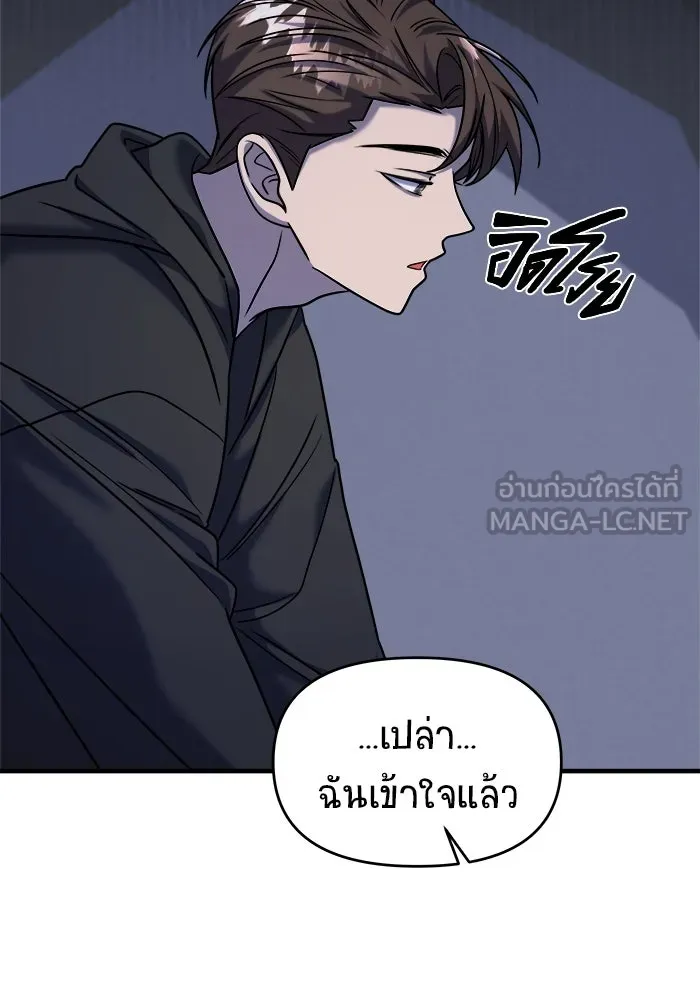วายร้ายก็อยากมีรัก ตอนที่ 34 รูปที่ 135