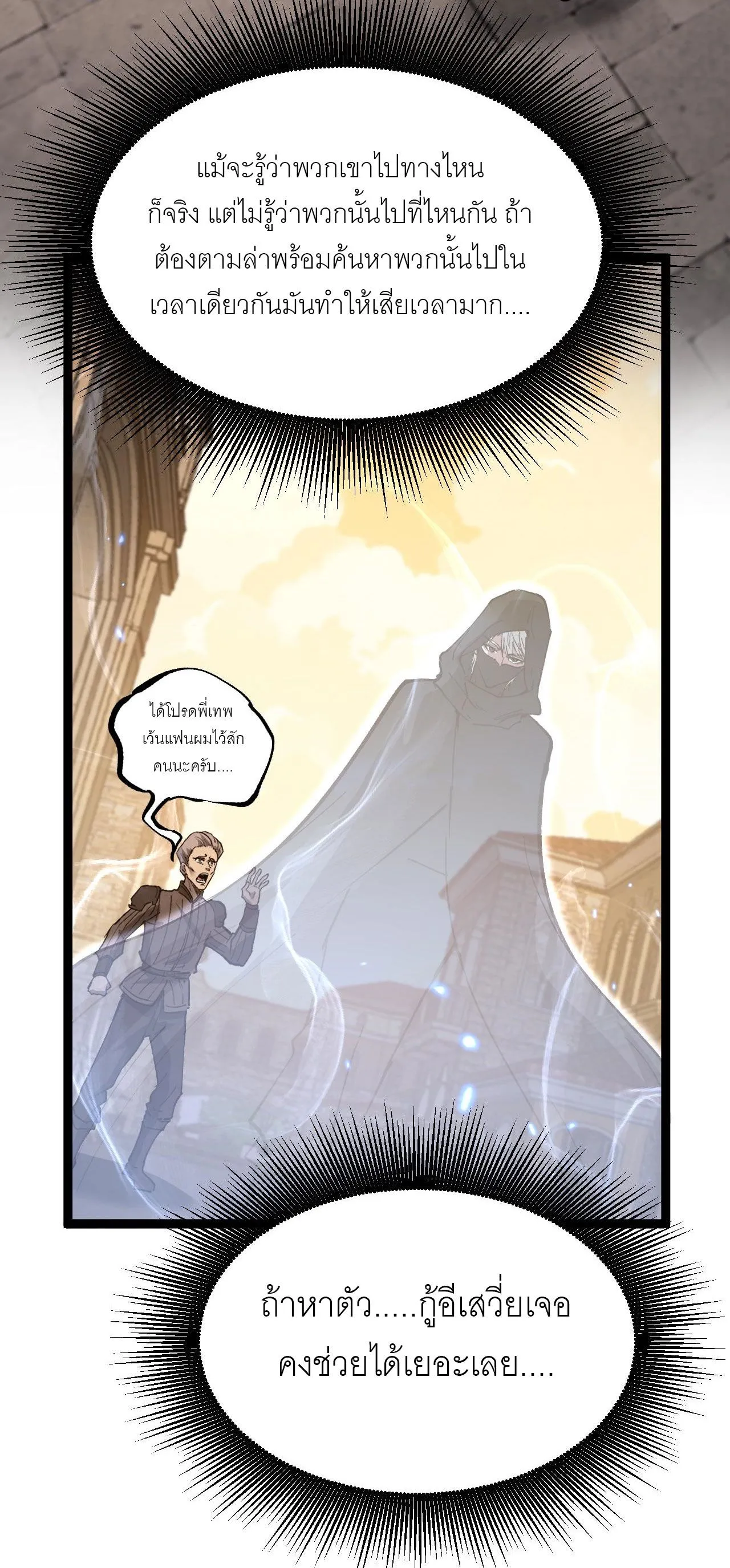 God-level Assassin_ I Am the Shadow น_กฆ_าระด_บเทพ ข_าค_อเงาม_ด ตอนที่ ตอนที่ 15 รูปที่ 38