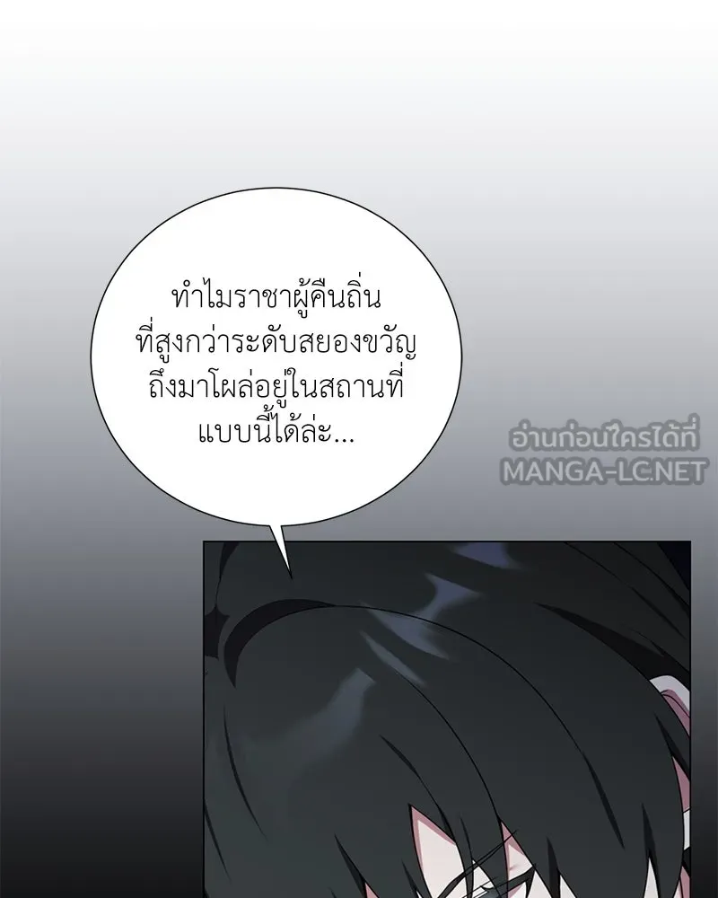 คนสวนโลกฮันเตอร์ ตอนที่ 38 รูปที่ 45
