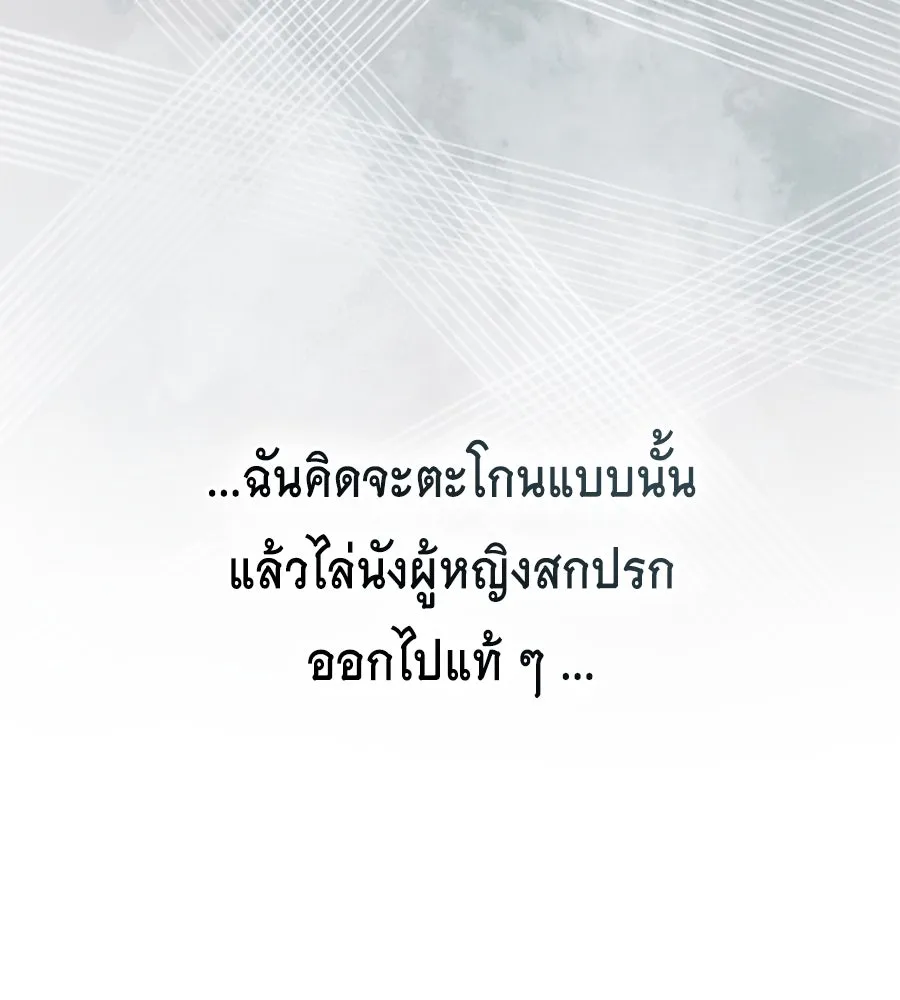 เล่ห์รักชนชั้นสูง ตอนที่ 7 รูปที่ 13