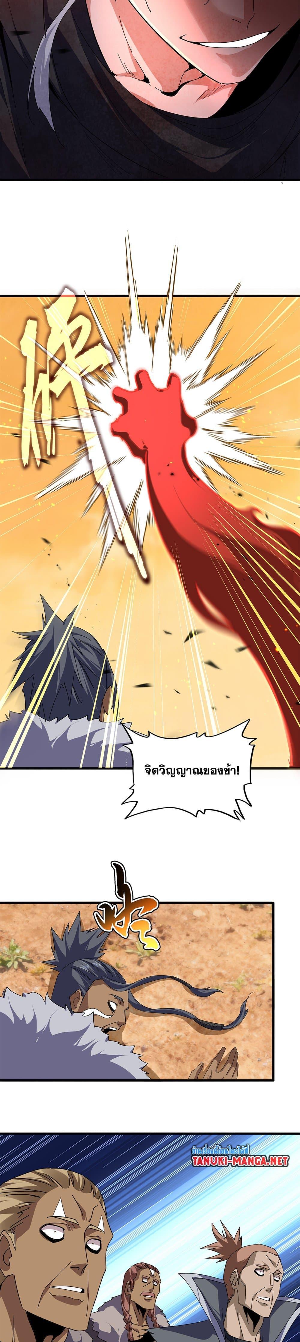 Manga-lc-com อ่านมังงะ อ่านการ์ตูน ออนไลน์ ฟรี Magic Emperor ตอนที่ 1 2 3 4 5 6 7 8 9 10 11 12 13 14 ฟรี ไม่มีโฆษณา Manga-lc - อ่าน มังงะ อ่าน การ์ตูน ออนไลน์ อ่านมังงะ ฟรี